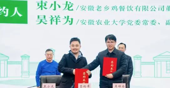 1749609873897432.jpg 签约.jpg