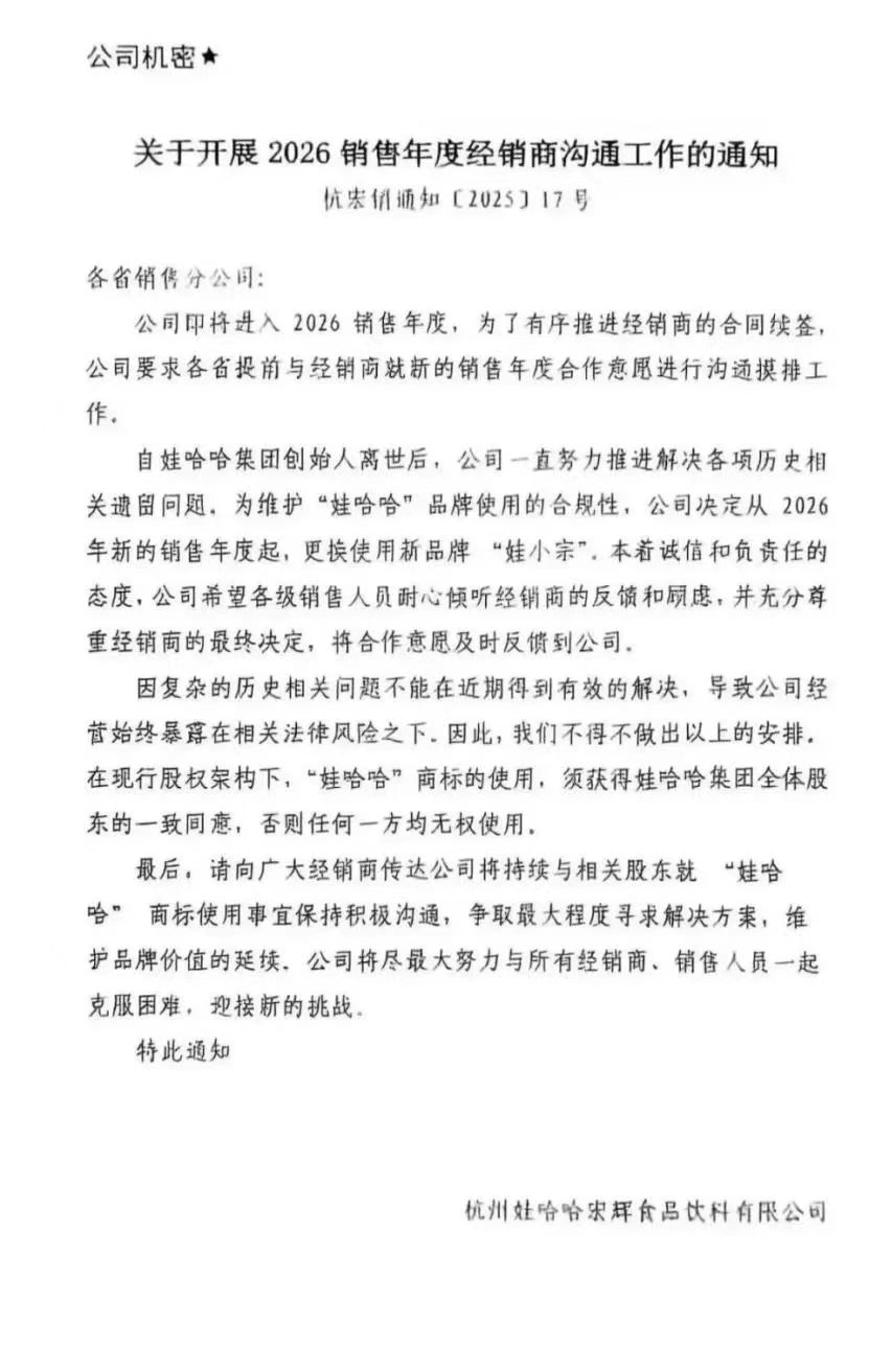 娃哈哈2.jpg