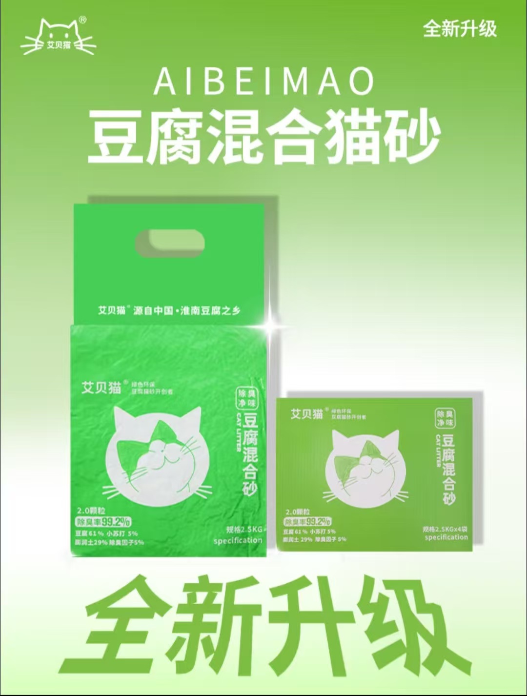 1760348475449034.jpg 猫砂.jpg